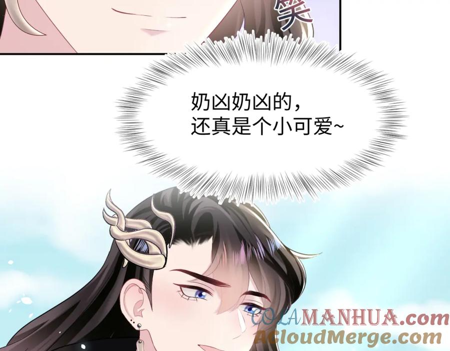 【快穿】绝美白莲在线教学 第96话 新任务启动—阻止主角黑化？ 第57页