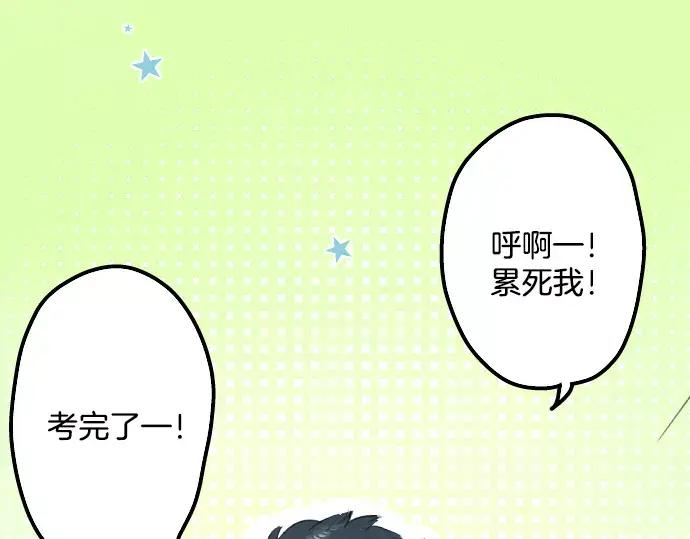 《犬系男子恋爱中》第96话 圣诞大作战（1） 第5页