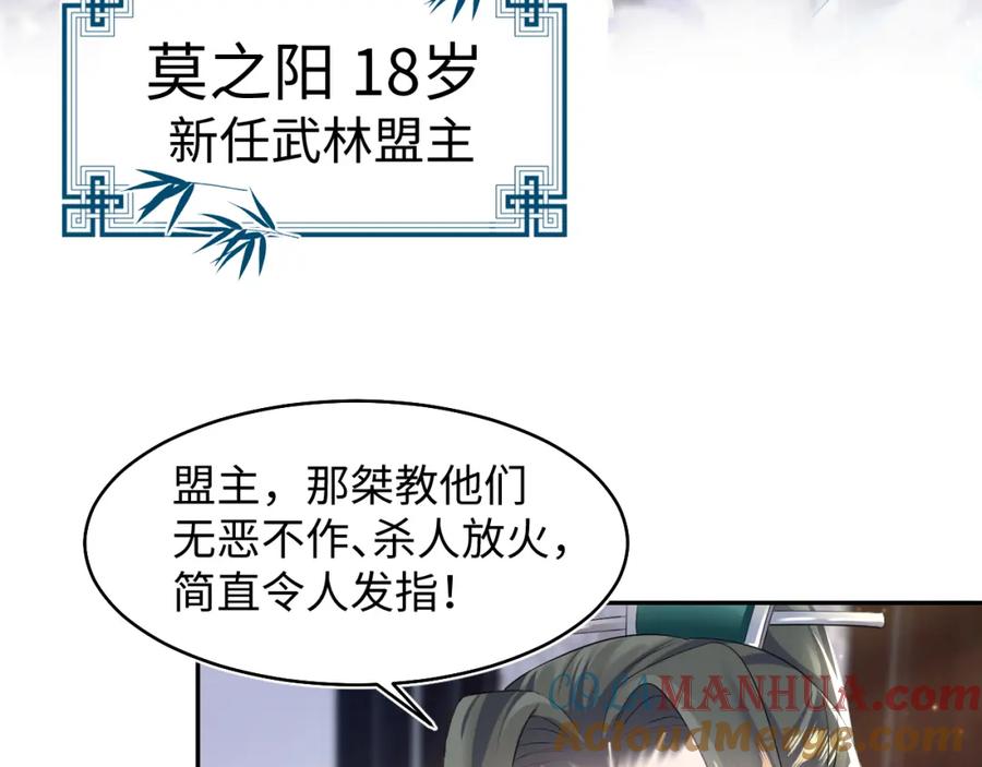 【快穿】绝美白莲在线教学 第96话 新任务启动—阻止主角黑化？ 第33页