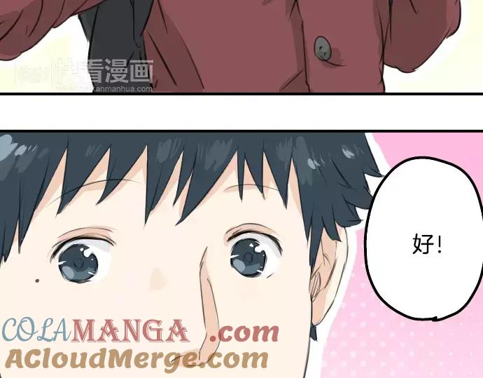 《犬系男子恋爱中》第96话 圣诞大作战（1） 第7页