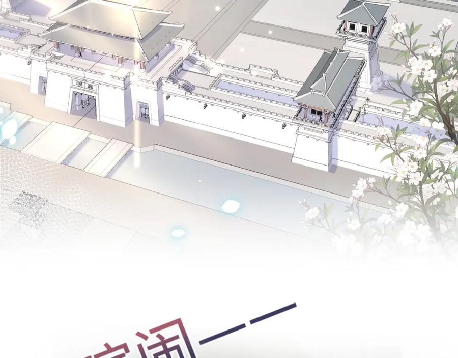 【快穿】绝美白莲在线教学 第96话 新任务启动—阻止主角黑化？ 第30页