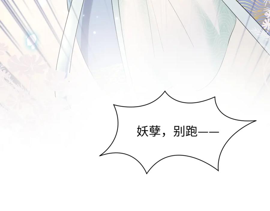 【快穿】绝美白莲在线教学 第96话 新任务启动—阻止主角黑化？ 第64页