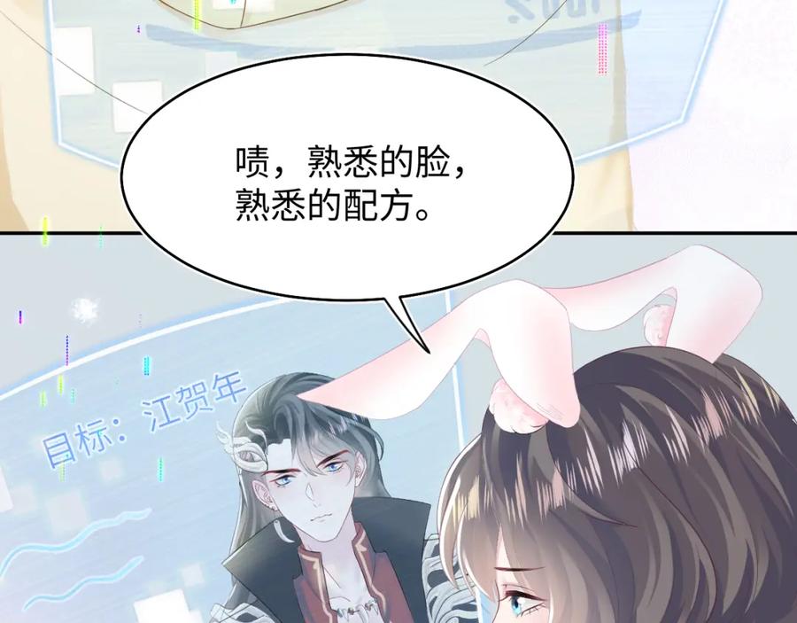【快穿】绝美白莲在线教学 第96话 新任务启动—阻止主角黑化？ 第10页