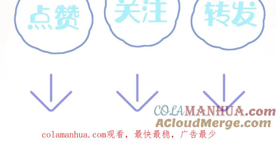 【快穿】绝美白莲在线教学 第96话 新任务启动—阻止主角黑化？ 第117页