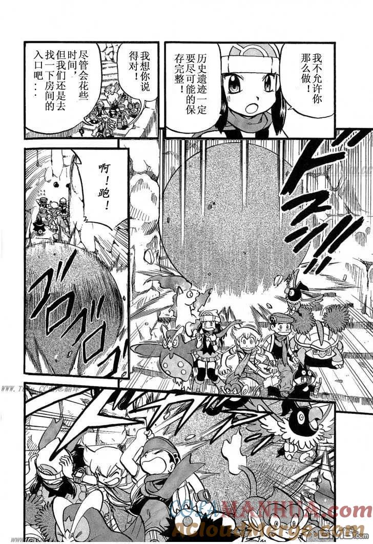 神奇宝贝特別篇 - 第355话 - 第5张图