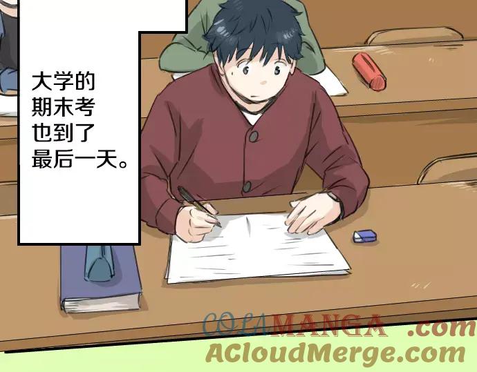 《犬系男子恋爱中》第96话 圣诞大作战（1） 第4页