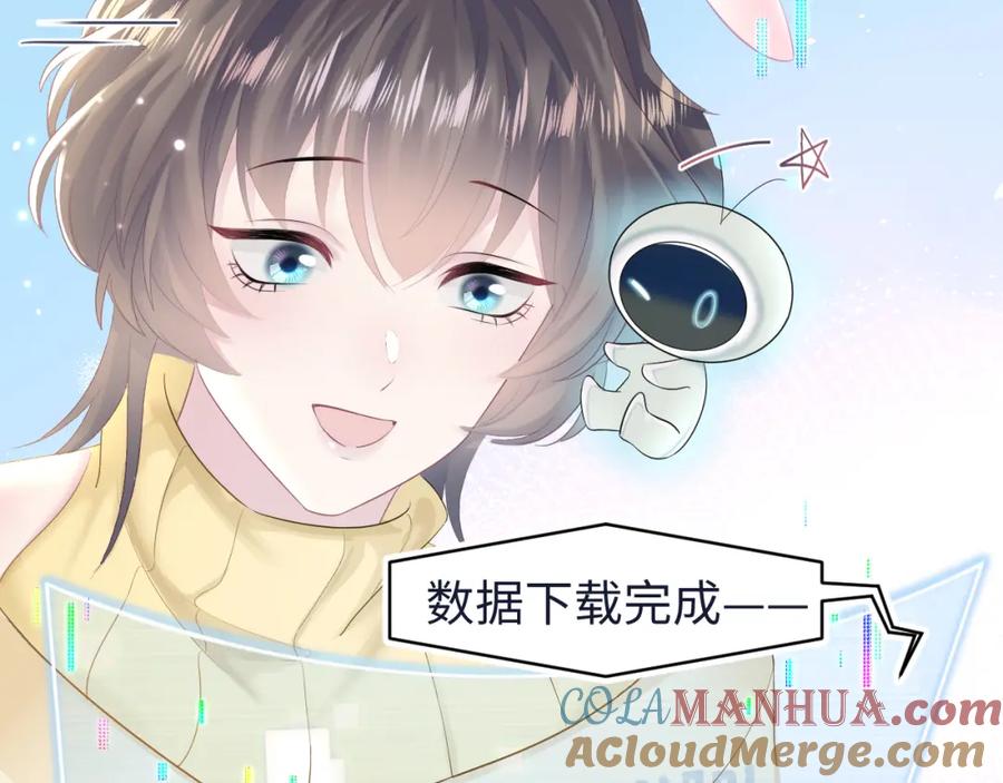 【快穿】绝美白莲在线教学 第96话 新任务启动—阻止主角黑化？ 第9页