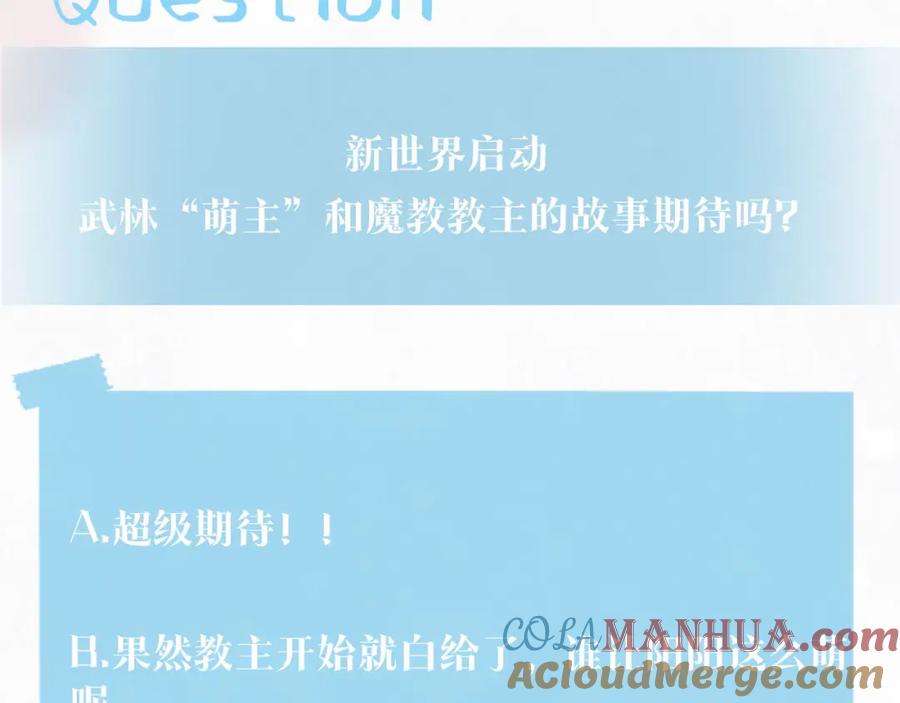 【快穿】绝美白莲在线教学 第96话 新任务启动—阻止主角黑化？ 第113页
