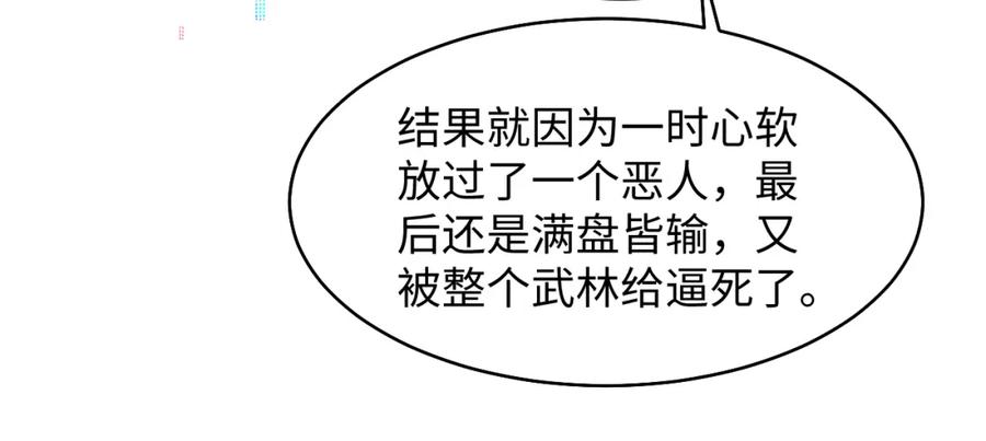 【快穿】绝美白莲在线教学 第96话 新任务启动—阻止主角黑化？ 第19页