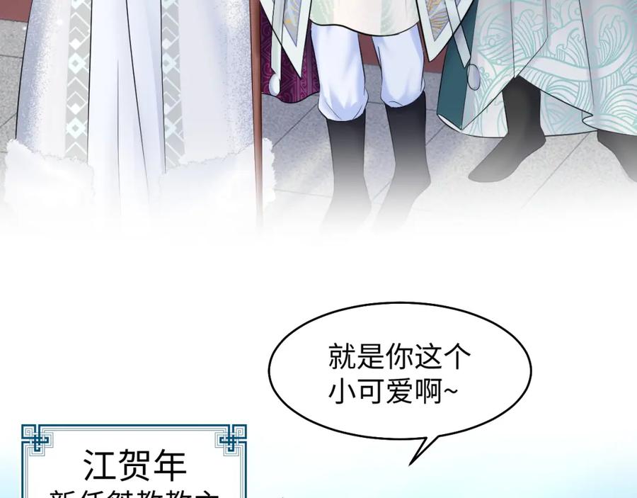 【快穿】绝美白莲在线教学 第96话 新任务启动—阻止主角黑化？ 第47页