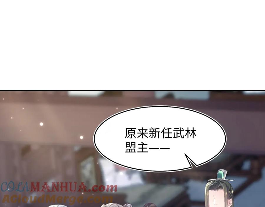 【快穿】绝美白莲在线教学 第96话 新任务启动—阻止主角黑化？ 第45页