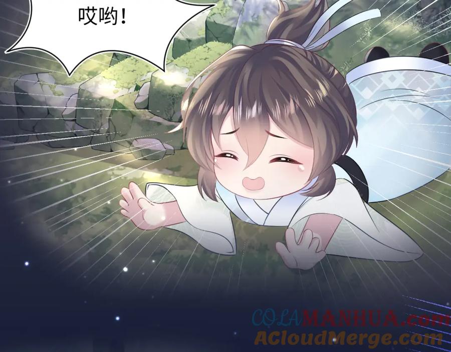【快穿】绝美白莲在线教学 第96话 新任务启动—阻止主角黑化？ 第85页