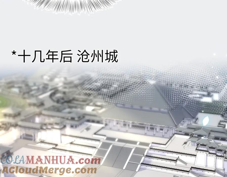 【快穿】绝美白莲在线教学 第96话 新任务启动—阻止主角黑化？ 第29页