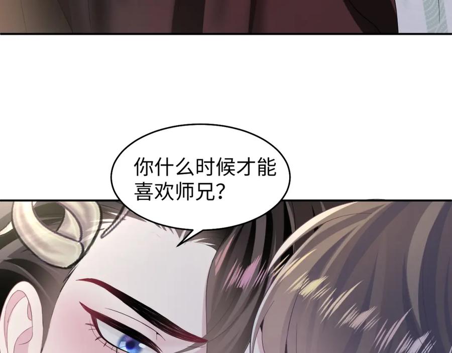 【快穿】绝美白莲在线教学 第97话 魔教教主和武林盟主 第90页