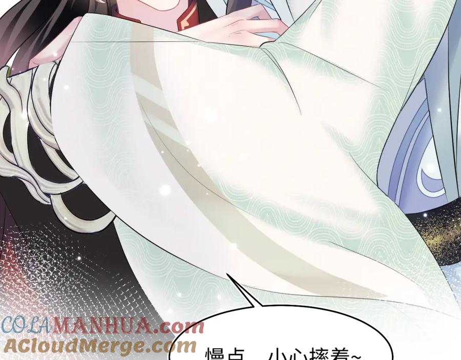 【快穿】绝美白莲在线教学 第97话 魔教教主和武林盟主 第29页