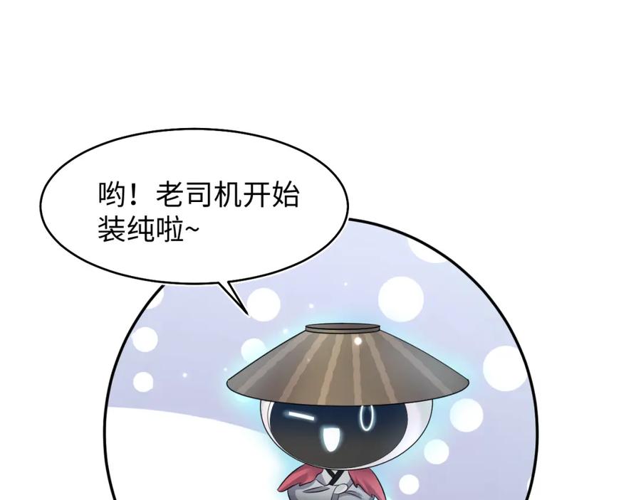 【快穿】绝美白莲在线教学 第97话 魔教教主和武林盟主 第20页
