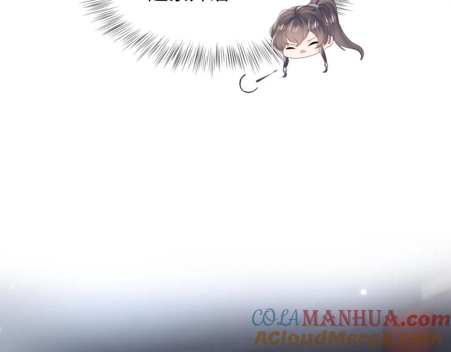 【快穿】绝美白莲在线教学 第97话 魔教教主和武林盟主 第41页