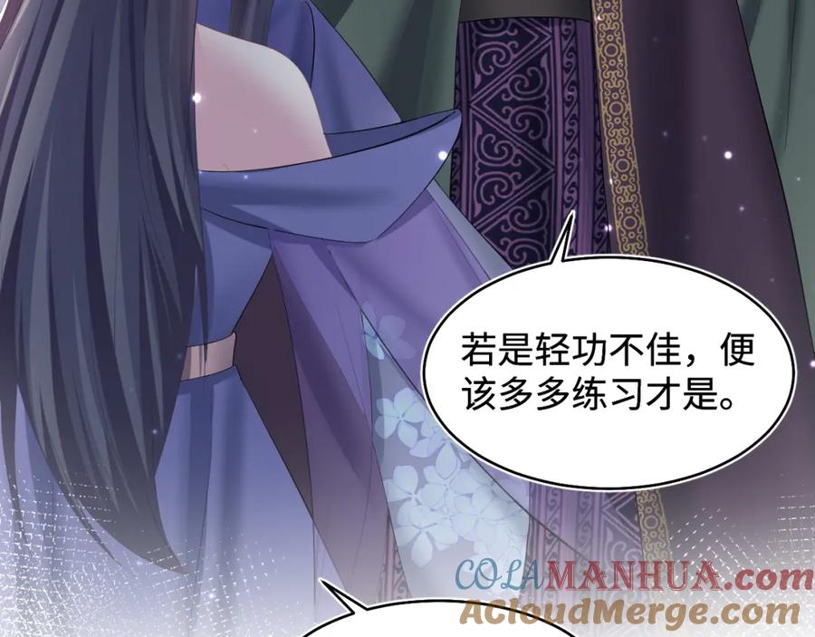 【快穿】绝美白莲在线教学 第97话 魔教教主和武林盟主 第69页