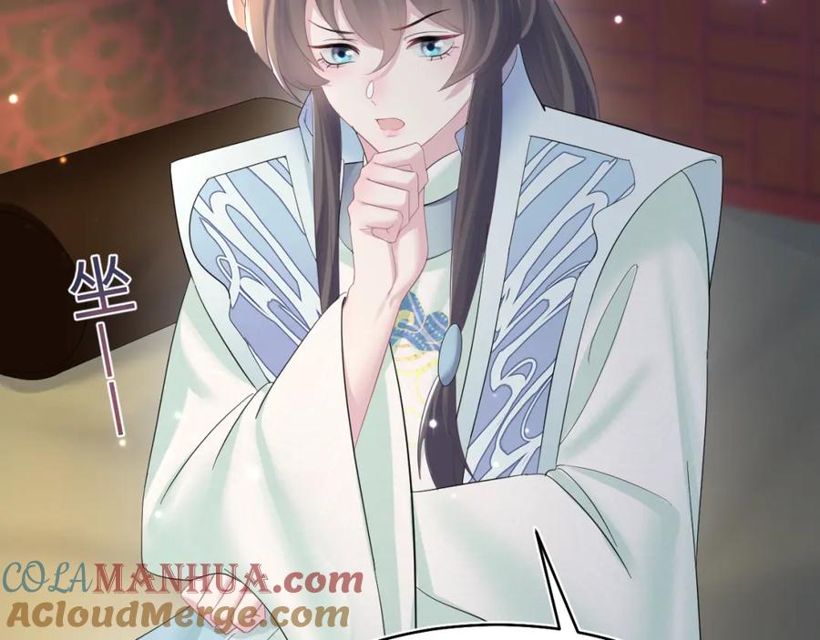 【快穿】绝美白莲在线教学 第97话 魔教教主和武林盟主 第73页