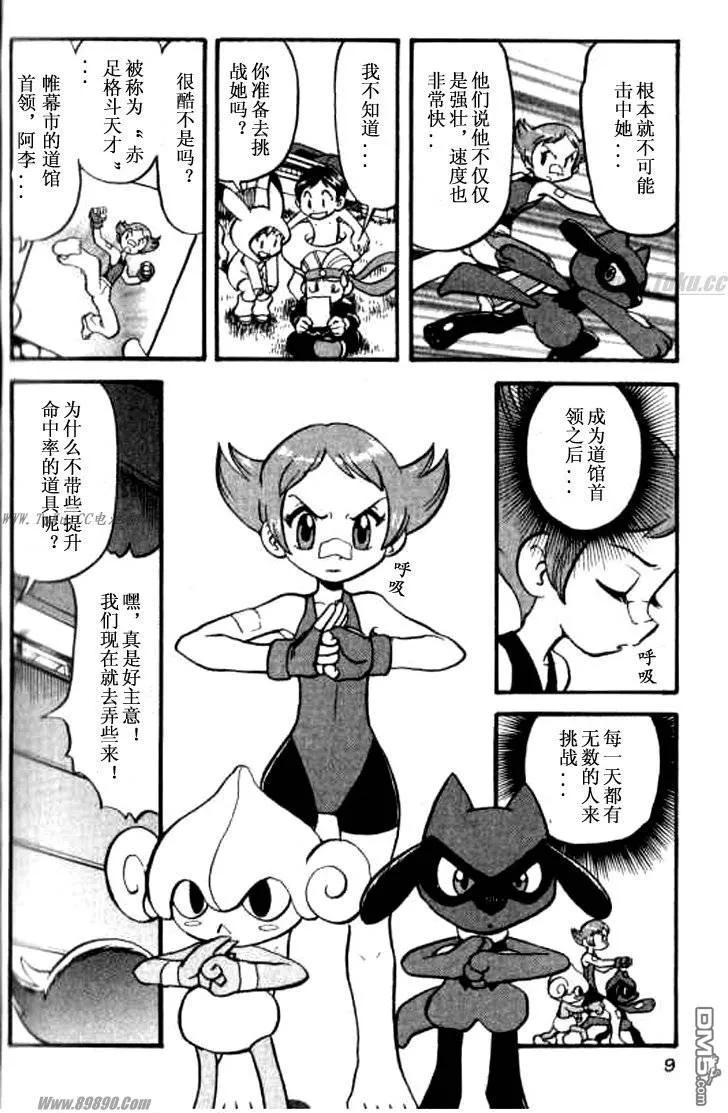 神奇宝贝特別篇 - 第356话 - 第2张图