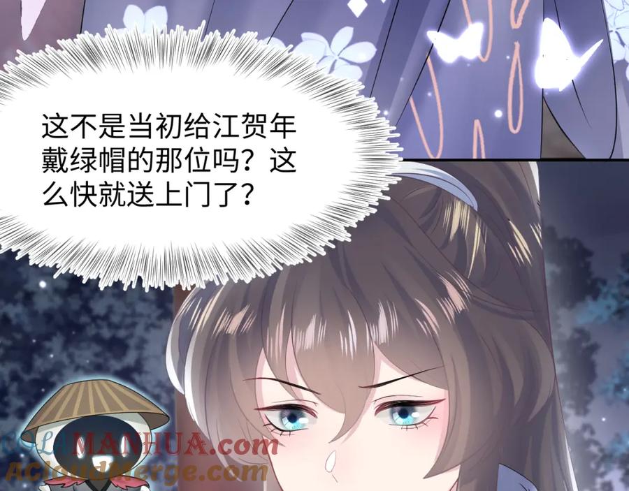 【快穿】绝美白莲在线教学 第97话 魔教教主和武林盟主 第45页