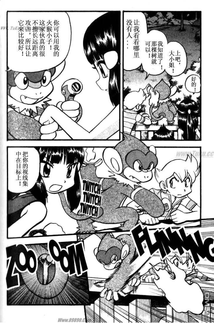 神奇宝贝特別篇 - 第356话 - 第12张图