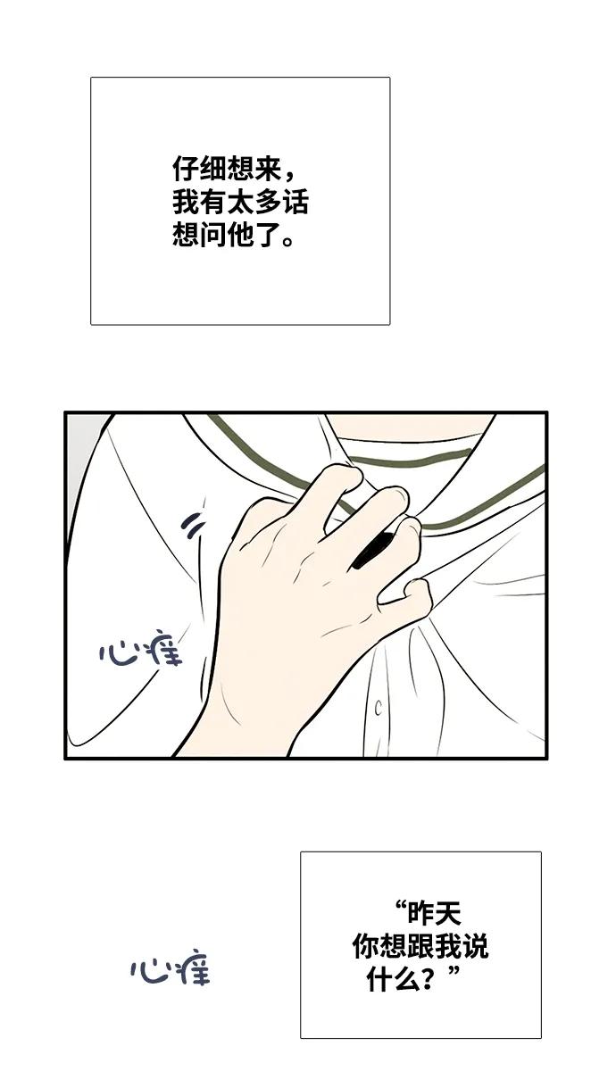 世纪末青苹果补习班 - 第99话 - 第94张图