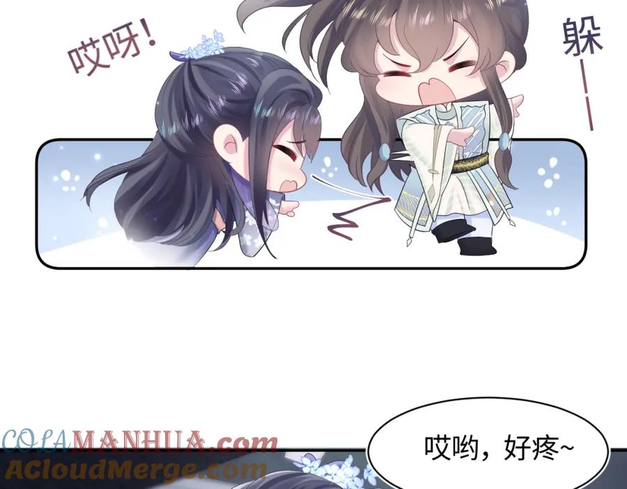 【快穿】绝美白莲在线教学 第97话 魔教教主和武林盟主 第57页