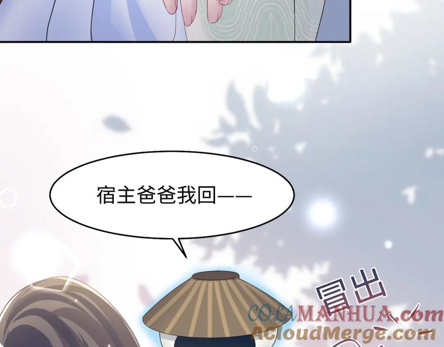 【快穿】绝美白莲在线教学 第97话 魔教教主和武林盟主 第93页