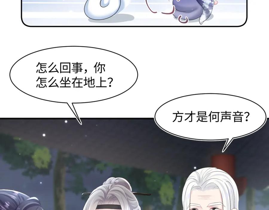 【快穿】绝美白莲在线教学 第97话 魔教教主和武林盟主 第63页