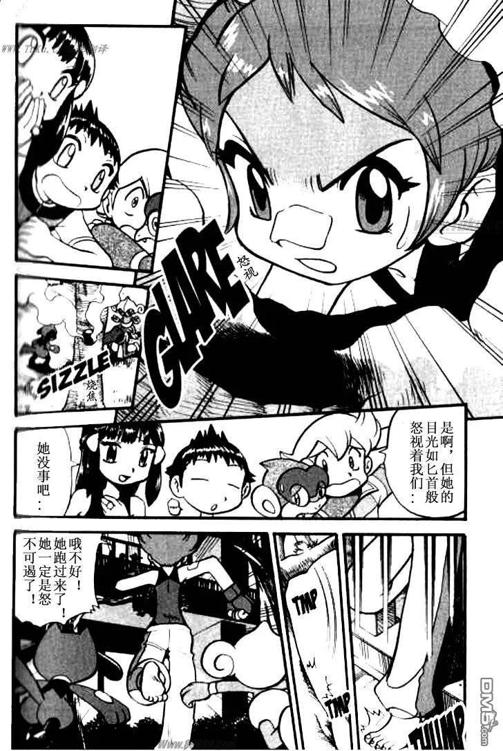 神奇宝贝特別篇 - 第356话 - 第14张图