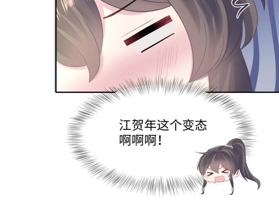 【快穿】绝美白莲在线教学 第97话 魔教教主和武林盟主 第103页
