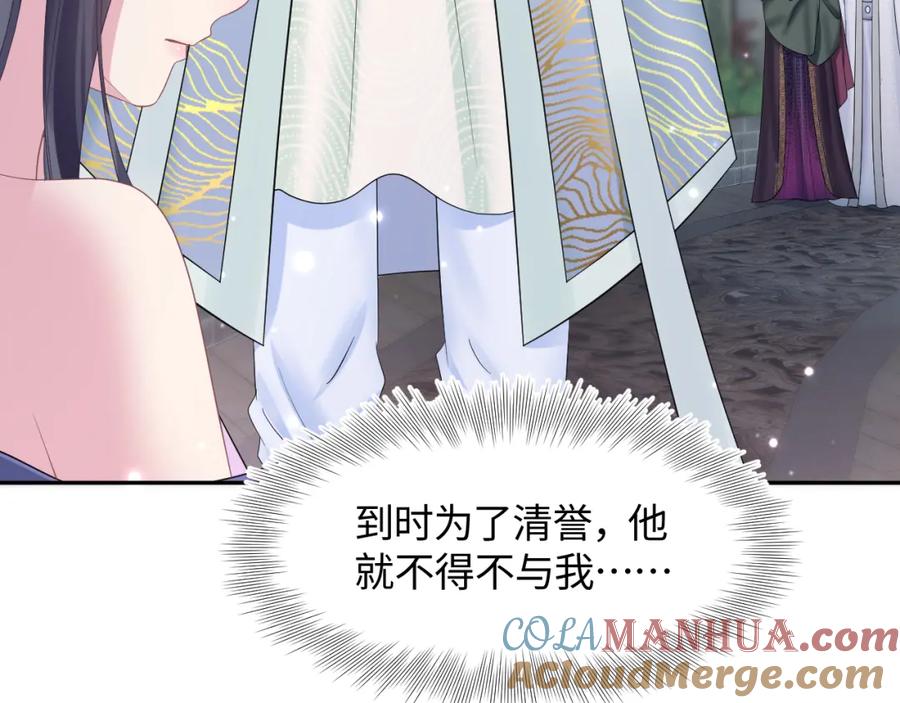 【快穿】绝美白莲在线教学 第97话 魔教教主和武林盟主 第61页