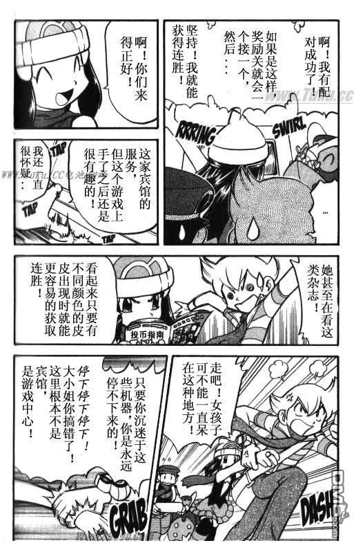 神奇宝贝特別篇 - 第356话 - 第10张图