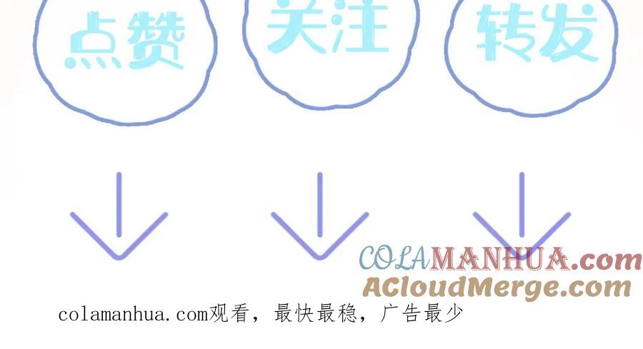 【快穿】绝美白莲在线教学 第97话 魔教教主和武林盟主 第117页