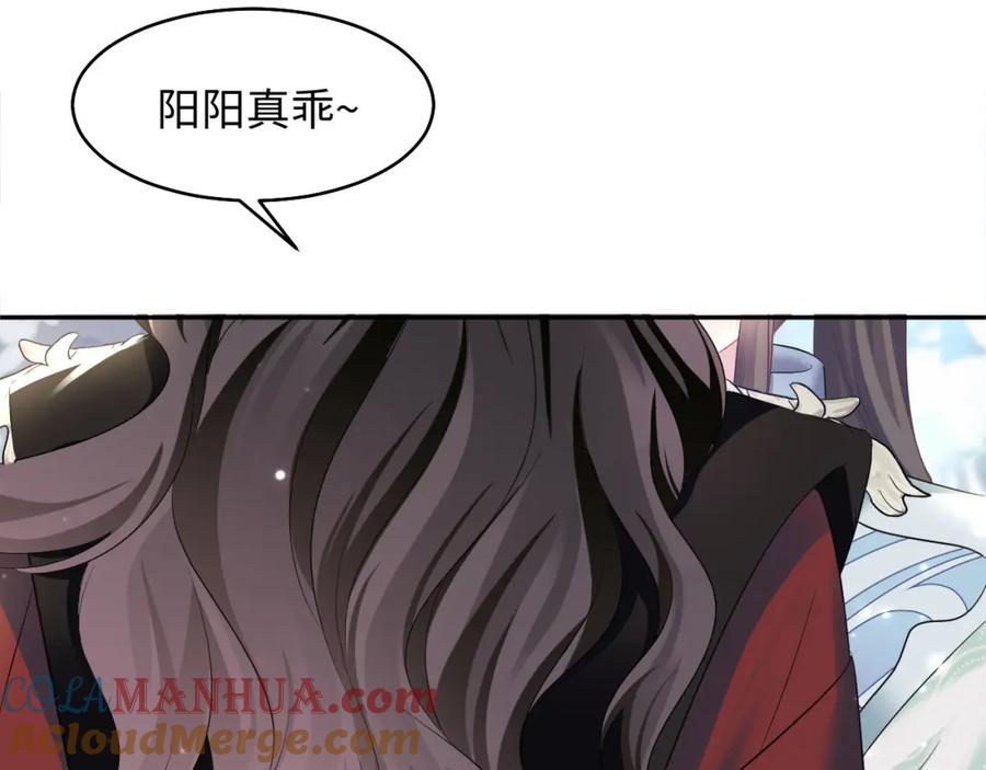 【快穿】绝美白莲在线教学 第97话 魔教教主和武林盟主 第9页