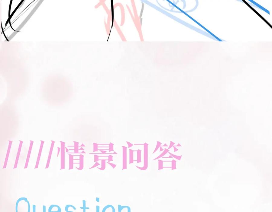 【快穿】绝美白莲在线教学 第97话 魔教教主和武林盟主 第112页