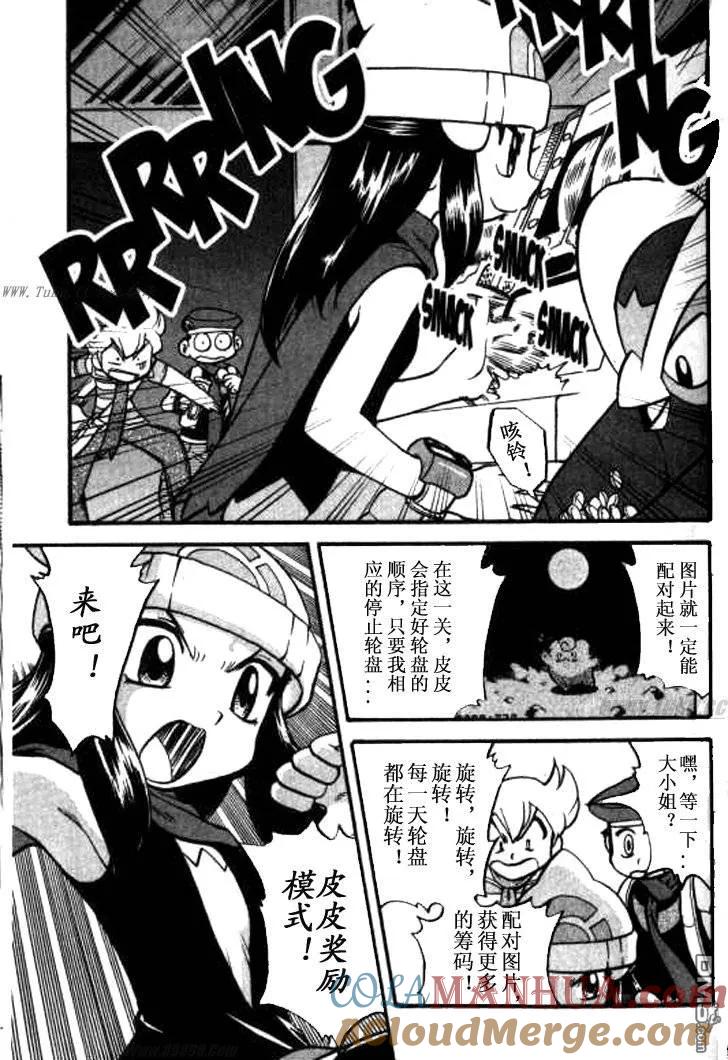 神奇宝贝特別篇 - 第356话 - 第9张图