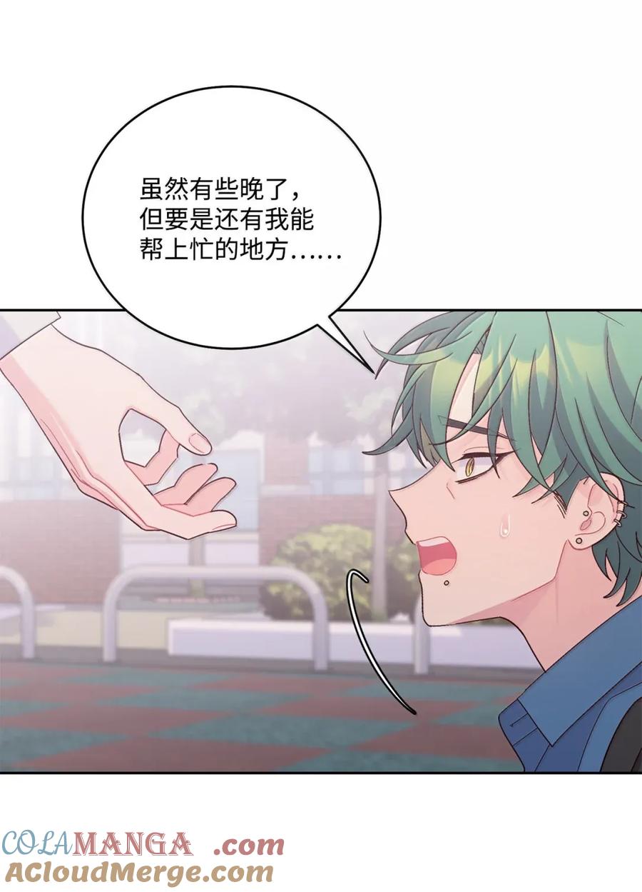 Merry Marbling 云石般的我们 098 与过去和解 第49页