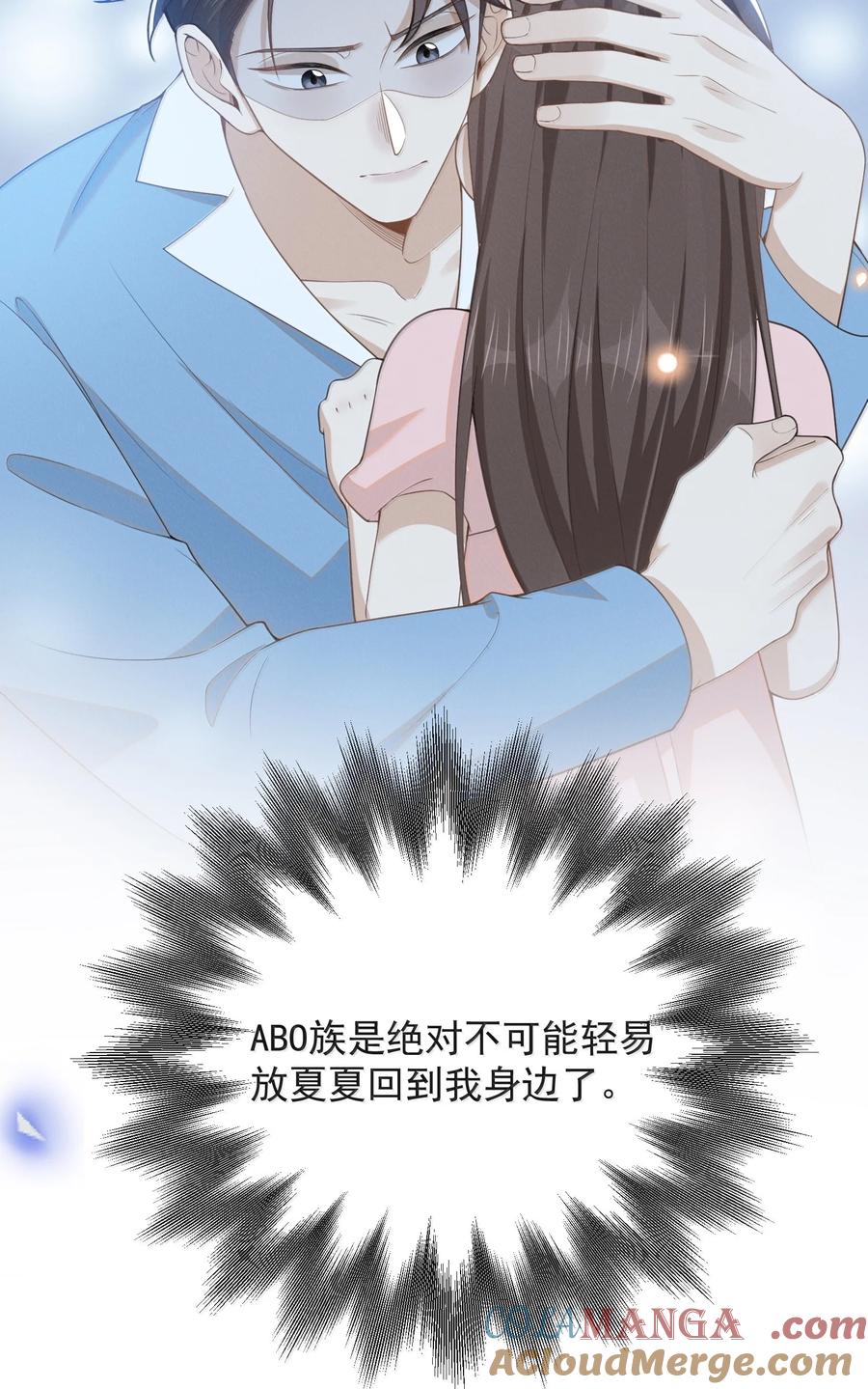 来生不见 149 你居然偷看？！ 第13页