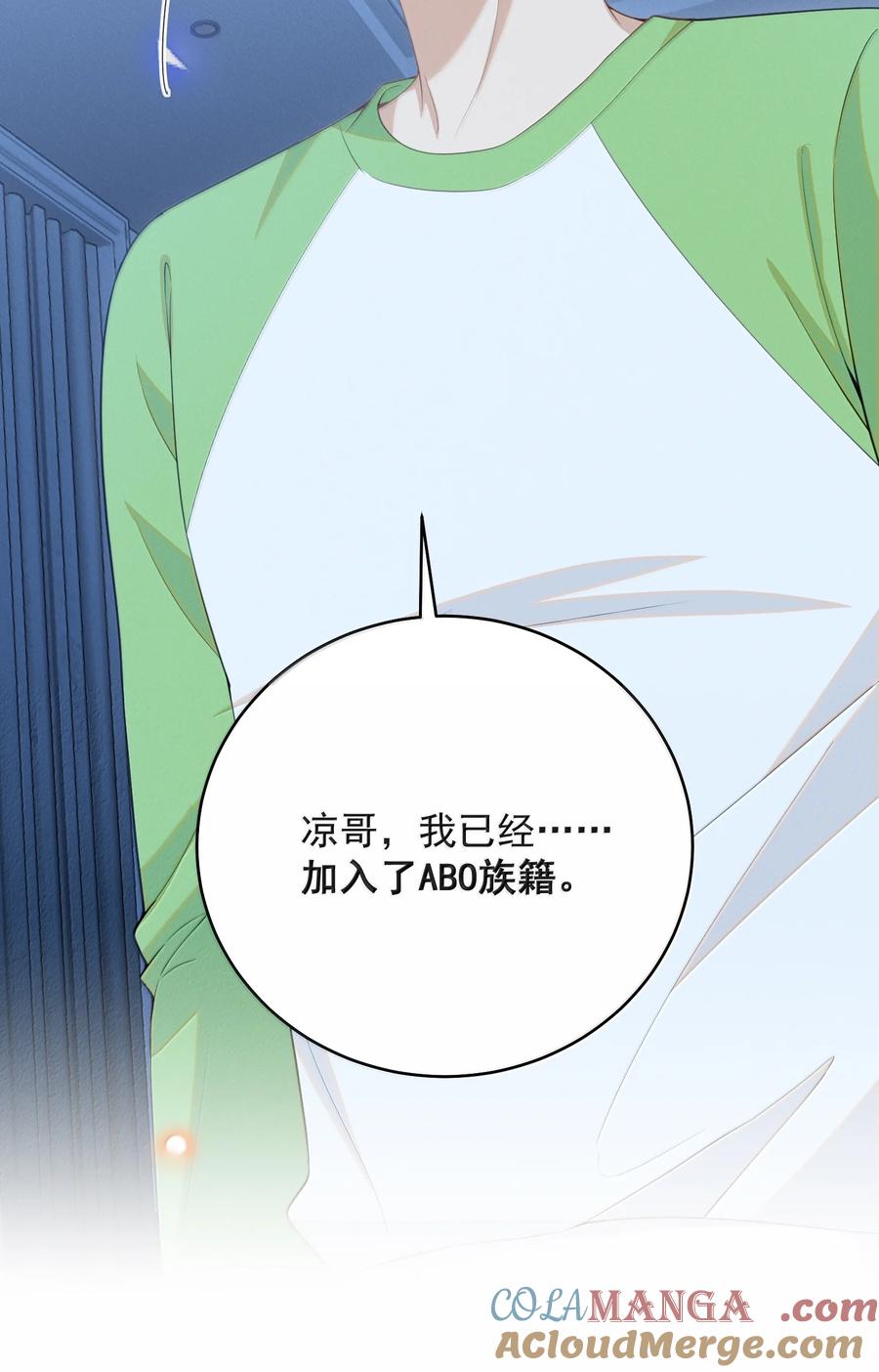 来生不见 149 你居然偷看？！ 第19页