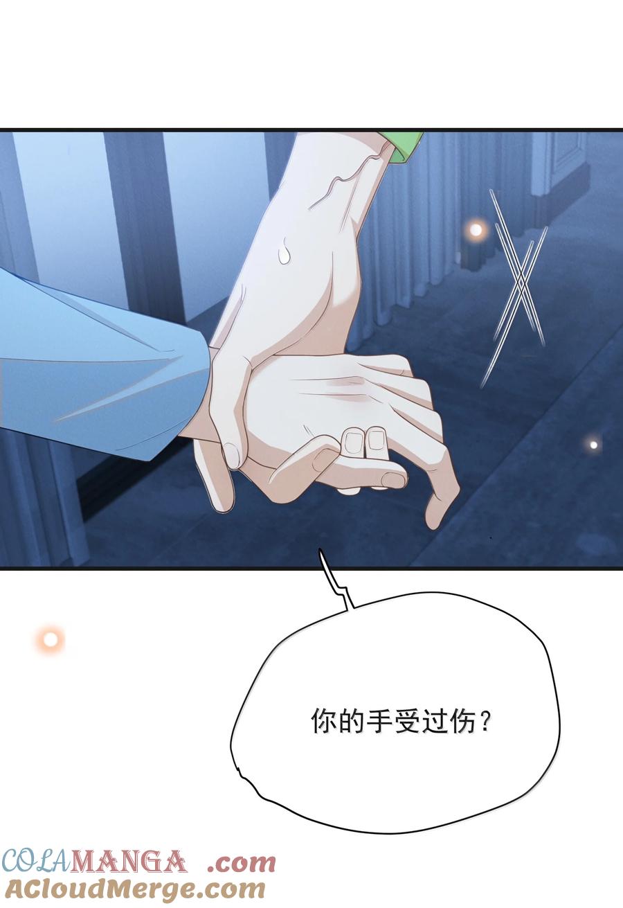来生不见 149 你居然偷看？！ 第27页
