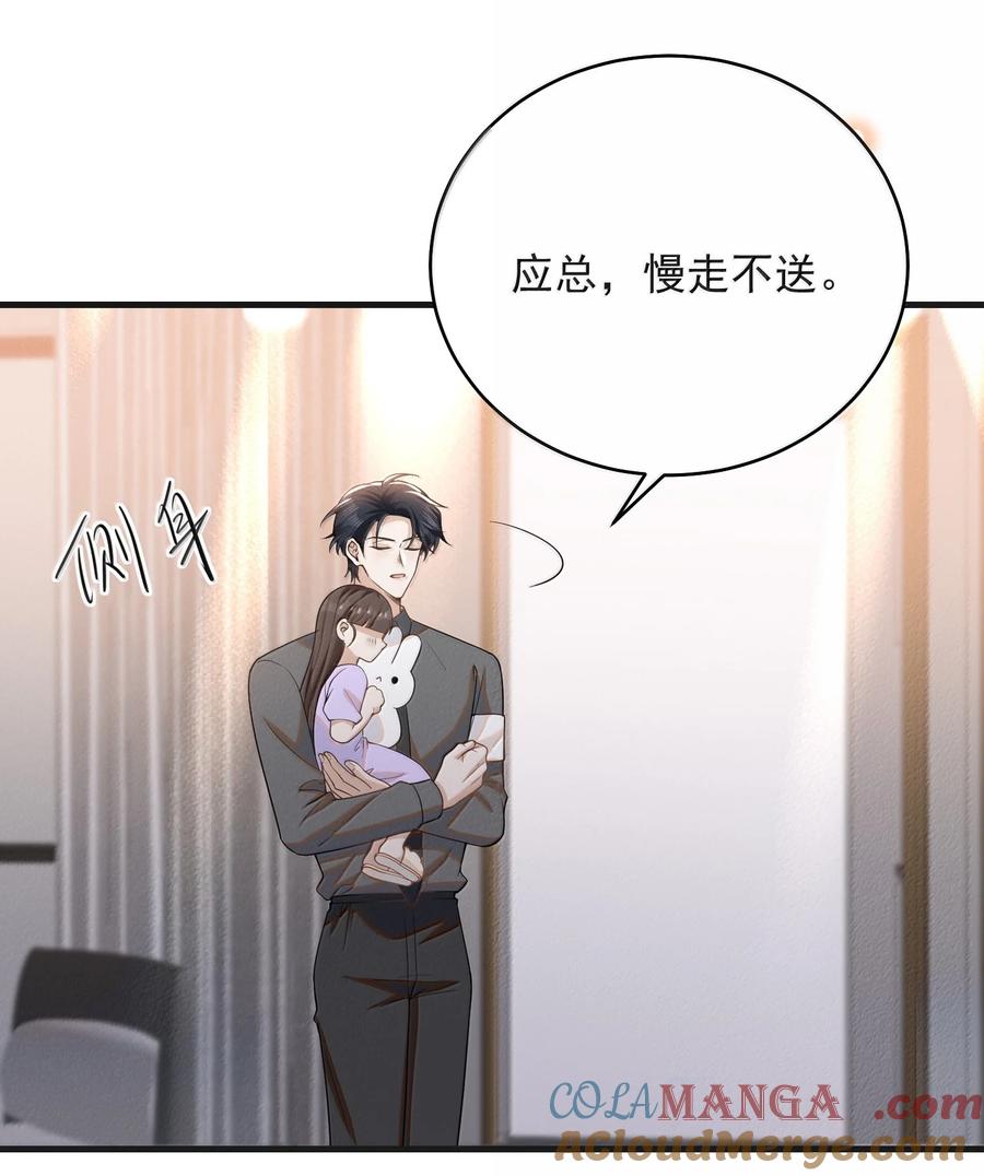 来生不见 155 他连这个都可以舍弃 第31页