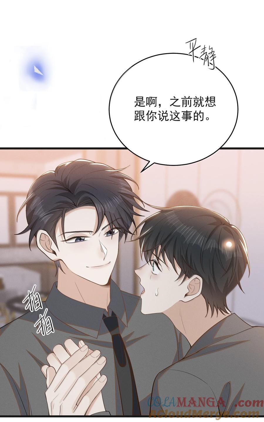 来生不见 155 他连这个都可以舍弃 第19页