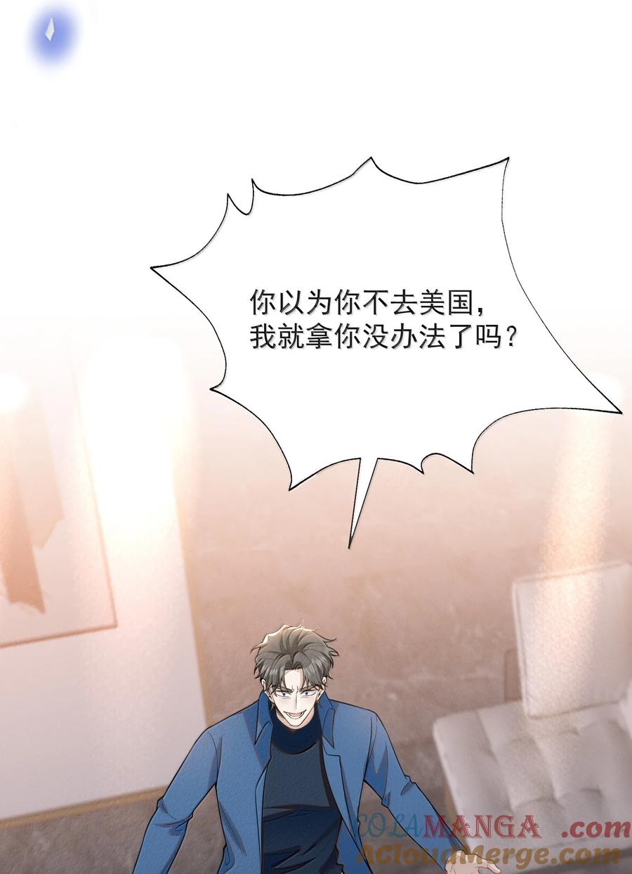 来生不见 155 他连这个都可以舍弃 第29页