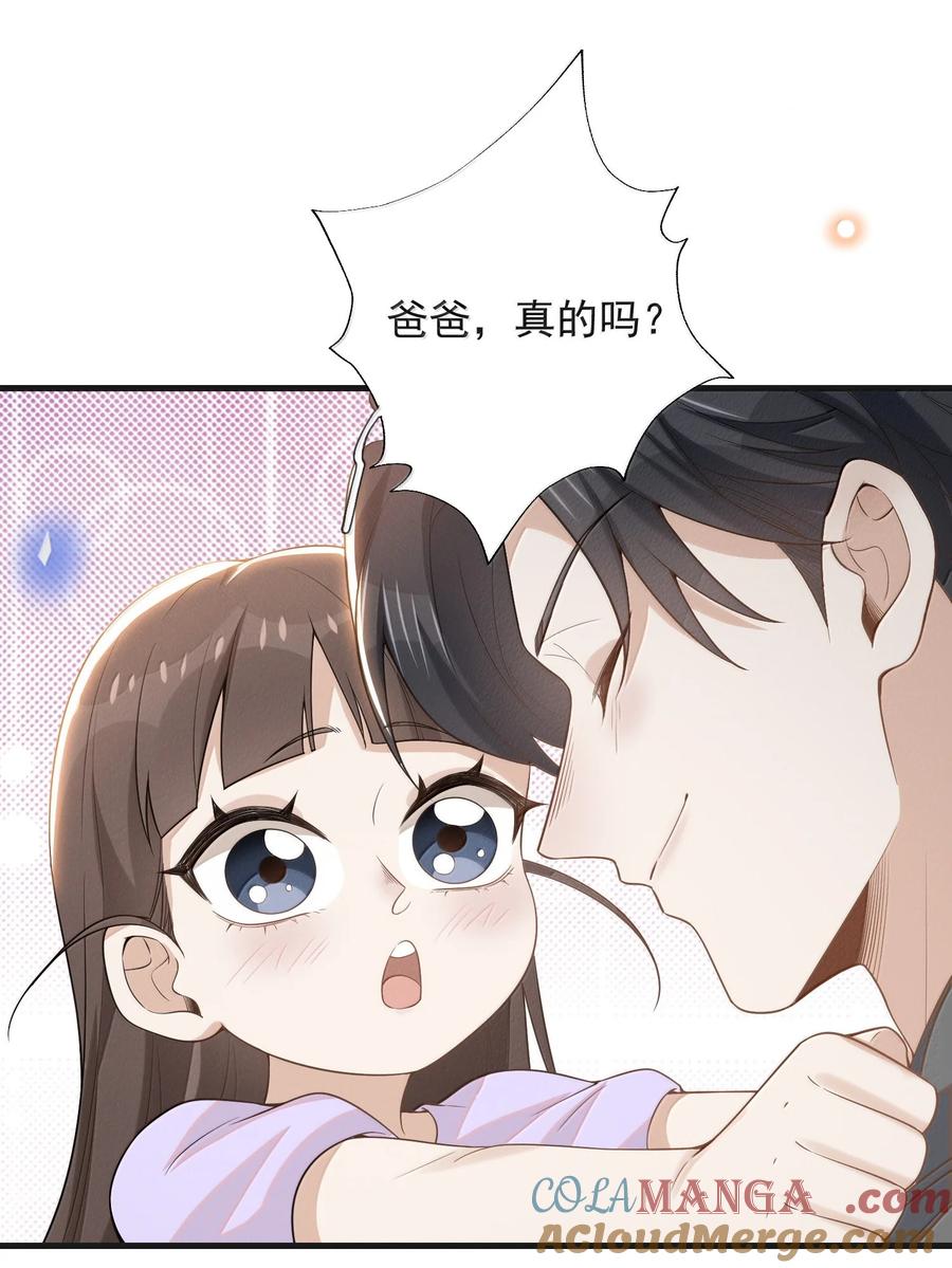 来生不见 155 他连这个都可以舍弃 第23页