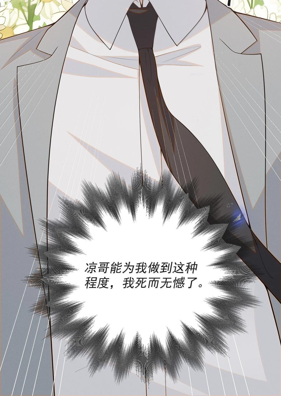 来生不见 155 他连这个都可以舍弃 第26页