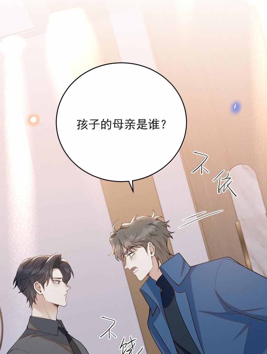 来生不见 155 他连这个都可以舍弃 第4页