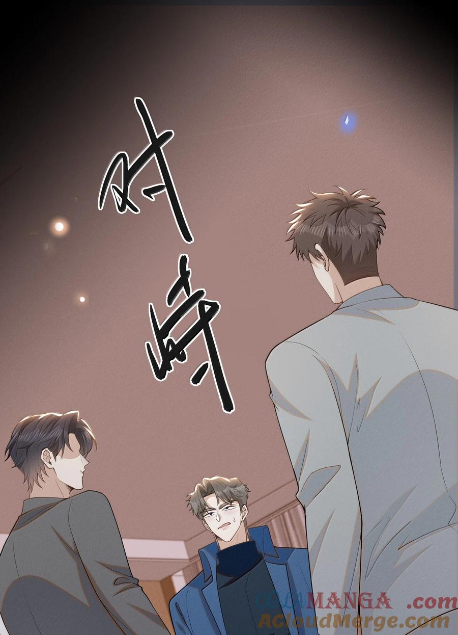 来生不见 155 他连这个都可以舍弃 第9页
