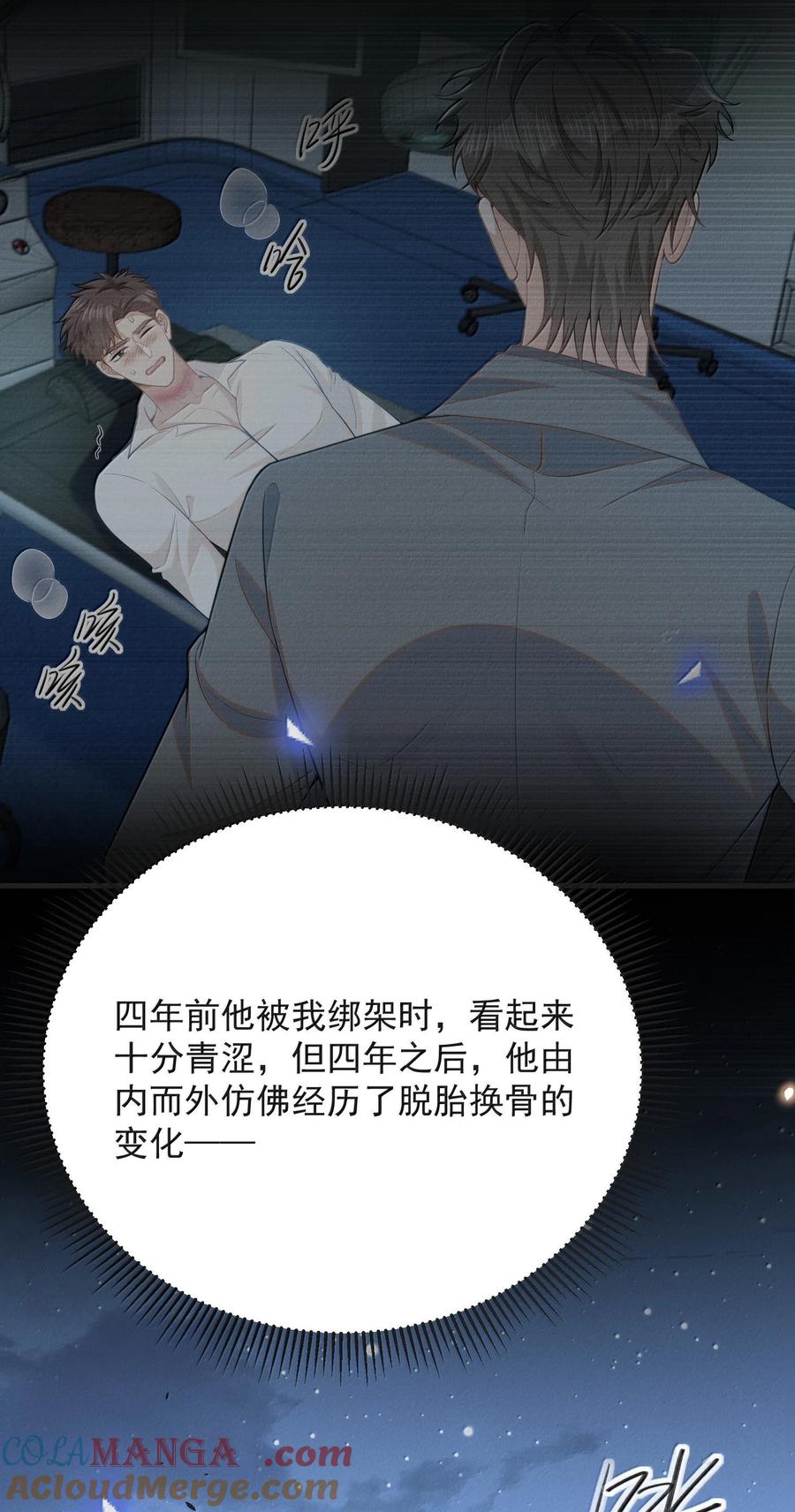 来生不见 156 收拾 第21页